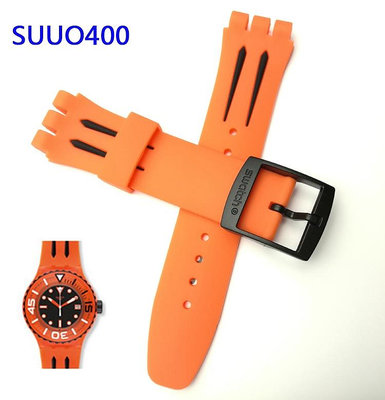 斯沃琪原裝正品SUUB101 SUUW101 SUUO100swatch潛水系列硅膠錶帶