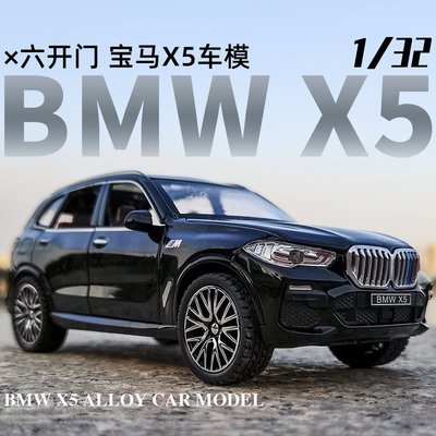 ╭。BoBo媽咪。╮新奧模型 1:32 寶馬 BMW X5 豪華運動休旅 SAV 城市越野車 聲光回力車-現貨
