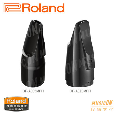 【民揚樂器】Roland Aerophone  AE10 AE05 AE01 數位吹管 數位Sax吹嘴 電吹管吹嘴組