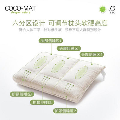 cocomat天然乳膠顆粒枕頭成人6分區助睡眠護頸椎修復單S1防螨枕芯-瑞芬好物家居