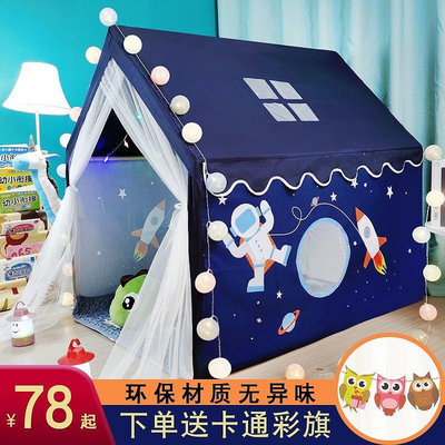 【精選好物】帳篷 兒童 室內 小房子 家用 男孩 遊戲屋 公主城堡 禮物秘密基地床，2米棉墊沒貨