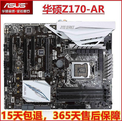 【現貨】新Asus/華碩Z170-A/AR/P/PRO GAMING 1151針DDR4內存主板一DK百貨