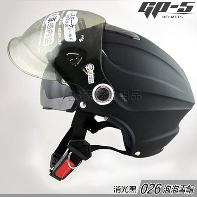GP-5 泡泡鏡 雪帽 GP5 026 素色 消光黑 內藏墨鏡 雙鏡片| 23番 抗UV 半罩 安全帽 內襯可拆