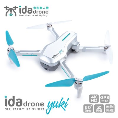 【Ida drone】yuki 意念空拍機 4K高畫質(GPS/光流定位)含2顆原廠電池