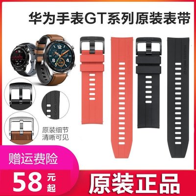熱賣  【原裝正品順豐】華為表帶watch3手表GT2手表GT2 pro通用原廠原裝配件