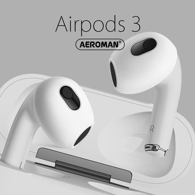 airpods3 airpods 3 耳套 耳掛 防滑 防滑耳套 防滑套 pro 耳機 保護套 耳塞 防丟 防塵貼