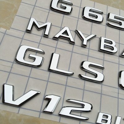 賓士G級GLS改邁巴赫GLS600車標G650字標MAYBACH后英文尾標V12側標--請詢價