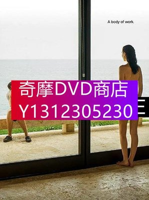 DVD專賣 2017年 紀錄片 裸/Nude