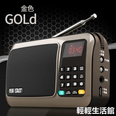 收音機 SAST/先科T-50收音機老年老人迷你小音響插卡小音箱新款便攜式播放器