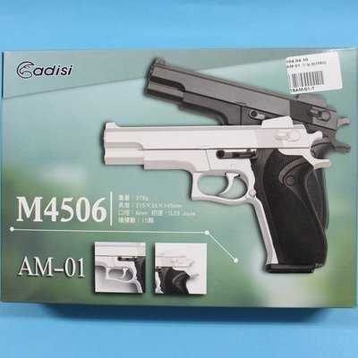 小羅玩具批發-台灣製 空氣BB槍 AM-01 BB槍 M4506 加重型玩具槍 黑色/銀色隨機出貨(8880)