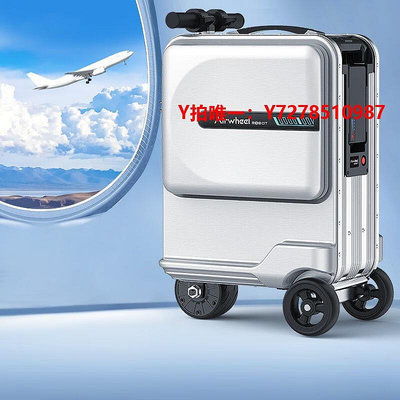 電動行李箱Airwheel愛爾威電動行李箱小型可騎行拉桿登機箱鋁框可坐旅行箱男