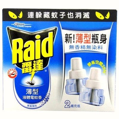 雷達液體電蚊香 雷達  液體電蚊香  補充液  補充瓶  （2入）（無味無香精） 薄型（一般環境衛生用藥）（環署衛輸字第0665號）