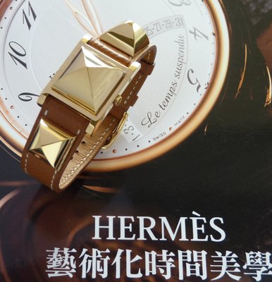 HERMES 附保証書原廠盒 如同全新 MEDOR女錶
