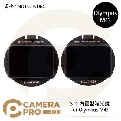 ◎相機專家◎ STC Filter ND16 ND64 零色偏內置型減光鏡 for Olympus M43 公司貨