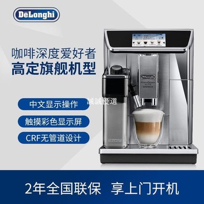 現貨熱銷-Delonghi/德龍 ECAM650.85.MS全自動家用辦公意式智能花式咖啡機