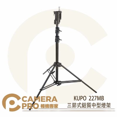 ◎相機專家◎ KUPO 227MB 萬用頭部三節中型鋁腳 燈架 載重12kg 高315cm 可配 KC-080R 公司貨