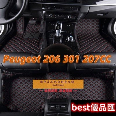 現貨促銷 []適用寶獅Peugeot 206 301 207cc 307 207專用包覆式汽車皮革腳墊 腳踏墊 隔水墊 防水墊