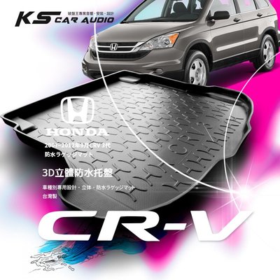 9At【3D立體防水托盤】HONDA 07~12年9月 CRV 3代 3.5代㊣台灣製 後車箱墊 行李箱墊 後廂置物盤