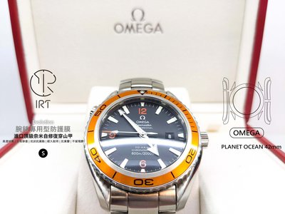 【IRT - 只賣膜】OMEGA 腕錶專用型防護膜 S級完美防護 手錶包膜 Planet Ocean 42mm