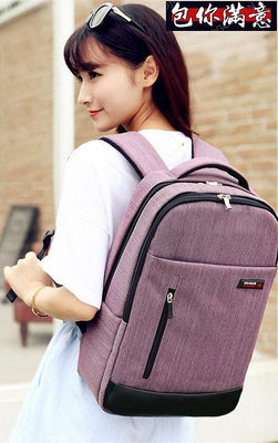 韓版新款14-17吋筆電背包 雙肩背包 後背包 書包 旅行包 MB 內膽包 筆型電腦包 優惠中抱你滿意