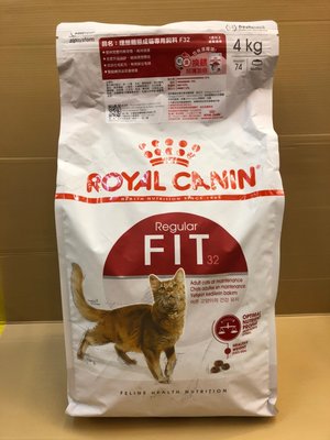 💥CHOCO寵物💥法國 皇家 ROYAL CANIN ➤F32 理想體態成貓 4kg/包 ➤貓飼料 貓乾糧