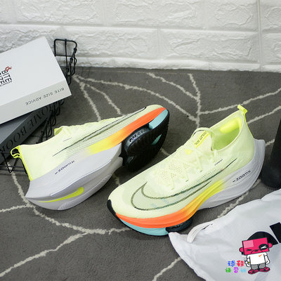 球鞋補習班NIKE AIR ZOOM ALPHAFLY NEXT% 夕陽黃彈片慢跑鞋馬拉松