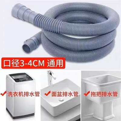排水管通用洗衣機排水管加長延長管出水管子半全自動家用滾筒放下水軟管