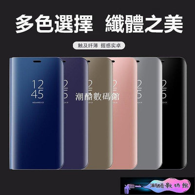 《潮酷數碼館》Samsung鏡面皮套三星S10  S9 S8 Plus S7 S6 Edge立式支架手機殼翻蓋皮套保護套