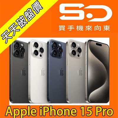【向東電信=現貨】全新蘋果apple iphone 15 Pro 128g 6.1吋鈦金屬三鏡頭手機空機31490元