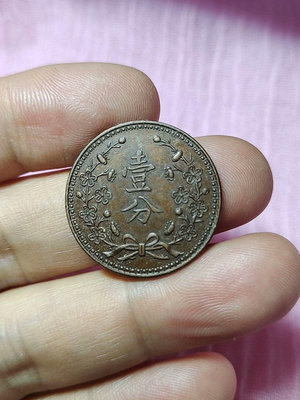 東三省一分銅幣民國十八年銅圓虧本清倉處理不玩了標價就是賣24683