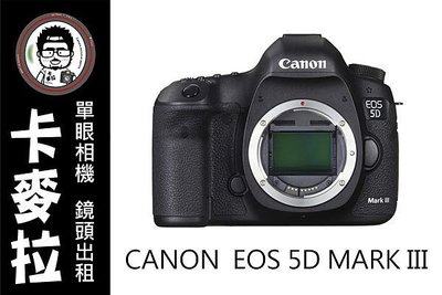 台南 卡麥拉 相機出租 鏡頭出租 Canon 5D3 + EF 24-70mm f2.8L USM II