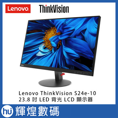 Lenovo 聯想 ThinkVision S24e-10 24型 背光 LCD 顯示器 螢幕