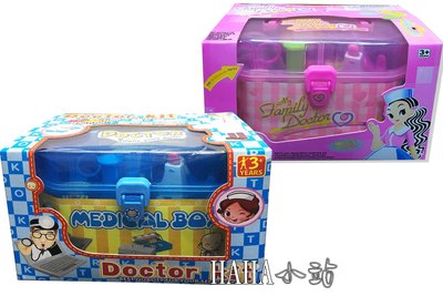 【HAHA小站】9901B 藍/粉二色 手提盒 醫具箱 聲光 醫護箱 醫藥箱 仿真 醫生 兒童 扮家家酒 益智 玩具