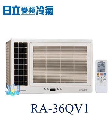 【日立變頻冷氣】HITACHI 日立 RA-36QV1 變頻窗型 側吹式另RA-60QV、RA-36NV、RA-36WK