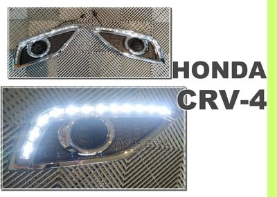 小亞車燈改裝＊全新 HONDA CRV 4代 4.5代 專用 DRL 日行燈 減光功能 保固兩年