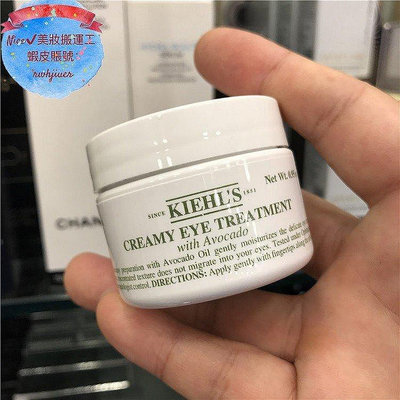 【熱銷】 Kiehl's 契爾氏 酪梨眼霜 28g/14g