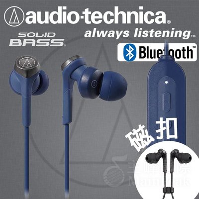 【免運】台灣鐵三角公司貨 ATH-CKS330XBT CKS330XBT 重低音 藍芽耳機 藍牙耳機 無線耳機 入耳 藍