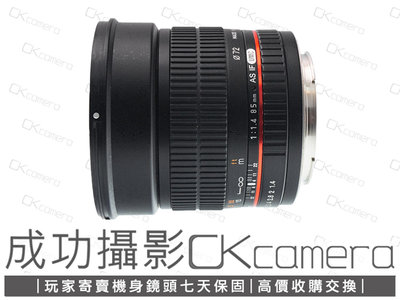 成功攝影 Samyang 85mmm F1.4 AS IF UMC For Canon EF 中焦段人像鏡 手動 大光圈 保固七天 85/1.4