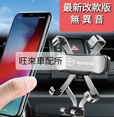 台灣 RAV4 五代專用 台灣高品質 包覆式手機架 手機支架 5代 豐田 TOYOTA RAV4 卡榫固定底座 完美服貼穩固