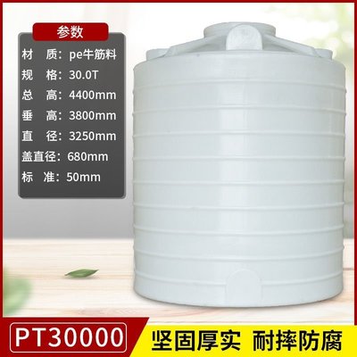 現貨熱銷-海口加厚PE塑料水塔儲水罐大容量水桶1/2/3/5/10噸立式儲水桶水箱