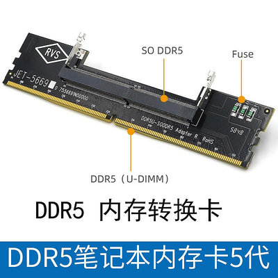 筆電記憶體DDR4轉桌機機ddr5記憶體轉接卡ddr3/4記憶體測試1.5V筆電