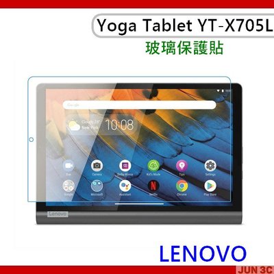 聯想 Lenovo Yoga Tablet YT-X705L 玻璃貼 保護貼 鋼化貼 螢幕貼 玻璃保護貼