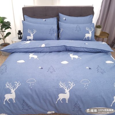 【LUST】北歐麋鹿柔纖維-床包/枕套/被套組(各尺寸)、台灣製