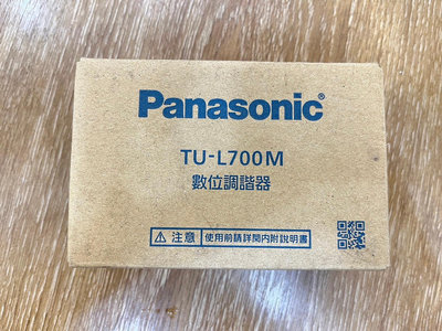 Panasonic 國際牌 LED 專用數位調諧器 TU-L655M / TU-L750M / TU-L700M