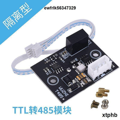 【現貨】TTL轉RS485隔離模塊 485轉TTL帶隔離 485隔離通訊模塊 RS485模塊 市集 全臺最大