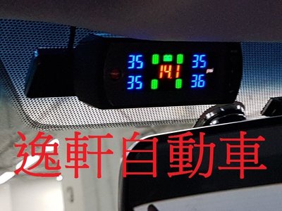 (逸軒自動車)ORO TPMS 胎壓偵測器 沿用原廠感知器 發射器 W410 溫度 電壓 PREVIA SIENTA