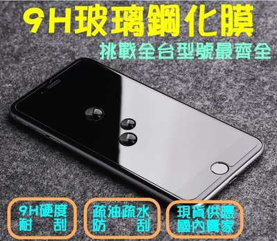 華碩 ASUS ROG Phone2 (ZS660KL)非滿版 保護 手機 鋼化 玻璃 螢幕 膜 貼 高透光 鋼化玻璃膜