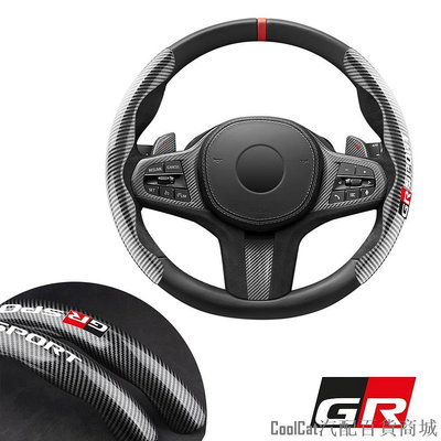 刀仔汽配城汽車碳纖維方向盤套 Gr Sport 豐田 卡夢方向盤助力保護套 Toyota GR Racing 適用圓形 D型