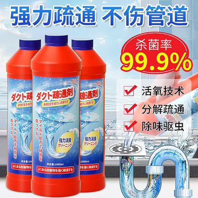 Darci管道疏通劑1000ml液體強力通馬桶堵塞廁所廚房下水道溶解劑