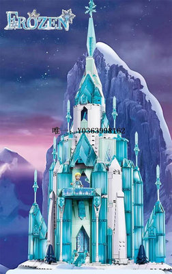 城堡迪士尼冰雪奇緣公主城堡43197女孩兒童拼裝中國積木玩具玩具
